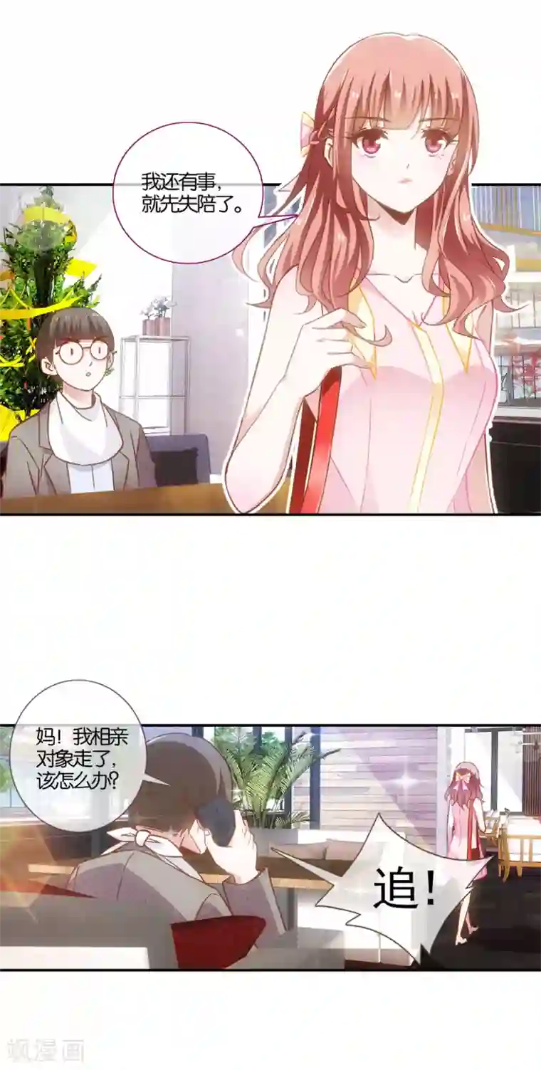 我最喜欢的TA第16话 冷漠是不可宣之于口的喜欢