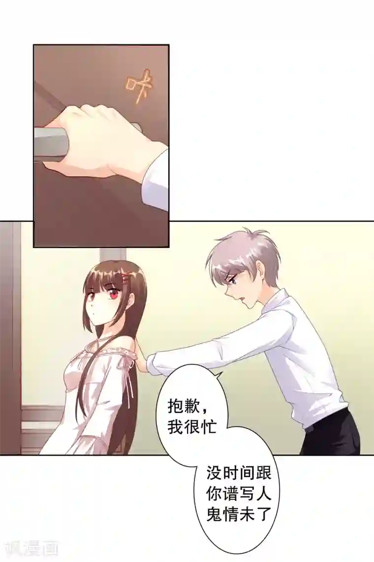 我最喜欢的TA第17话 我的女鬼女友