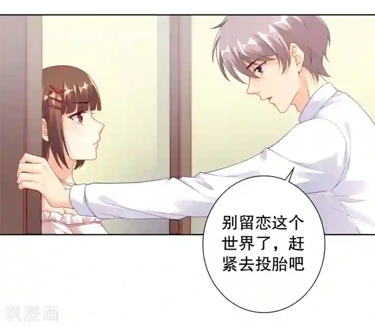 我最喜欢的TA第17话 我的女鬼女友