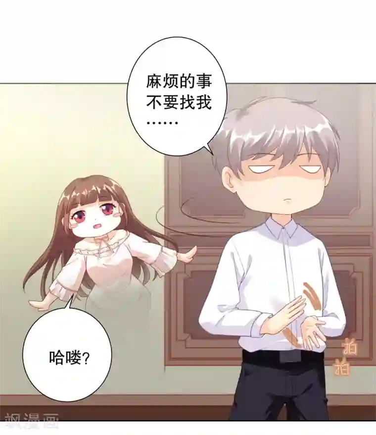 我最喜欢的TA第17话 我的女鬼女友