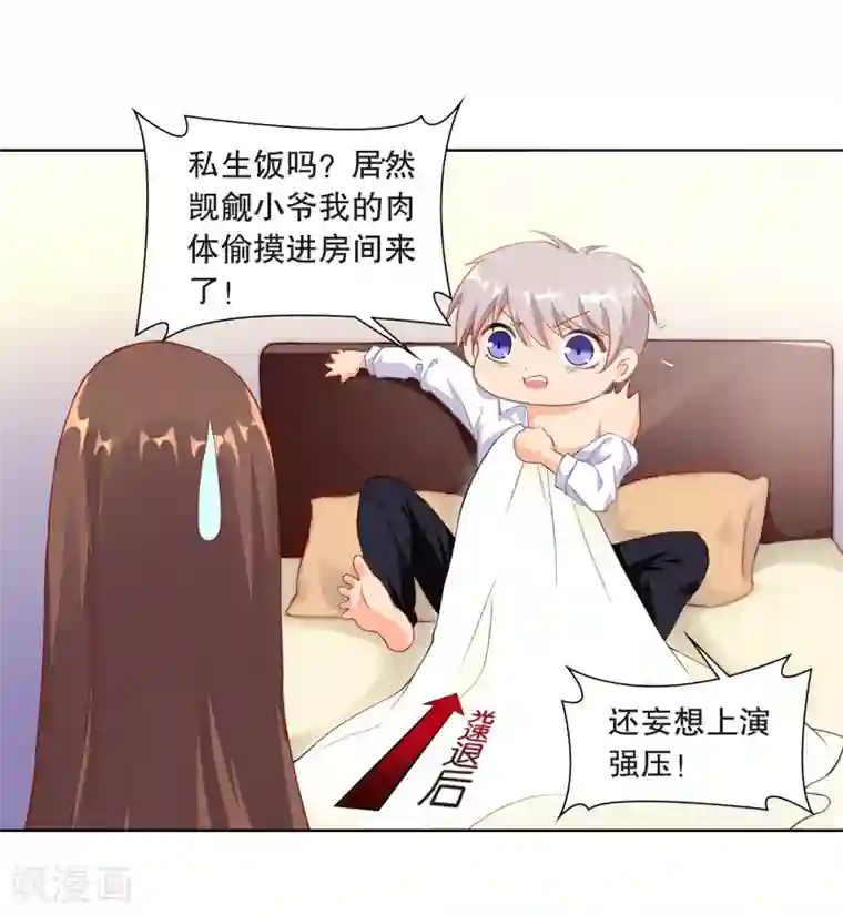 我最喜欢的TA第17话 我的女鬼女友