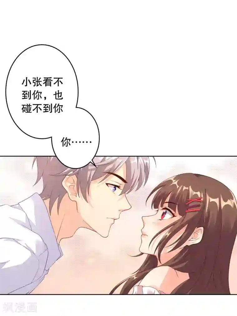 我最喜欢的TA第17话 我的女鬼女友