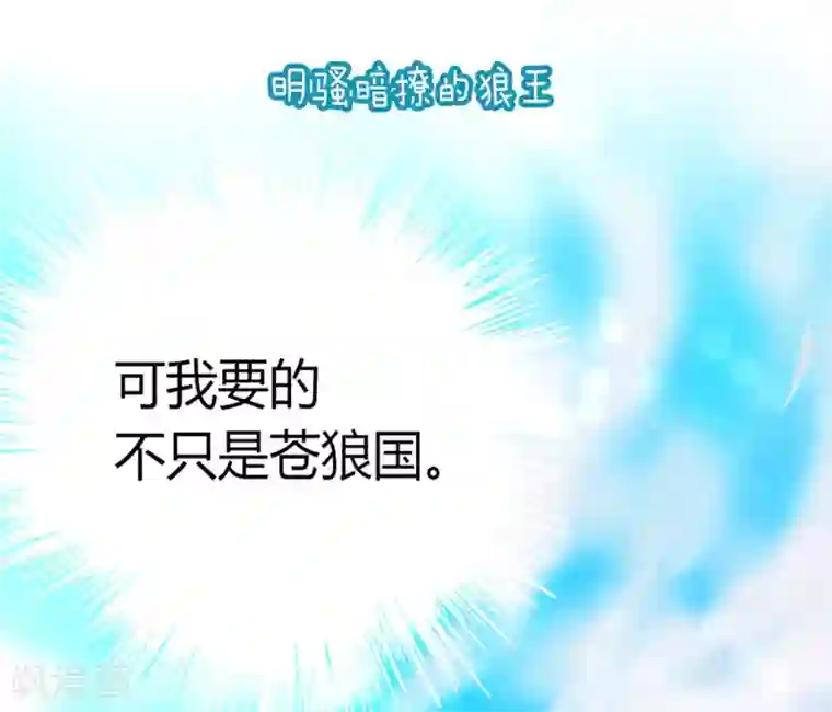 我最喜欢的TA第18话 天啊，美男子都是禽兽！