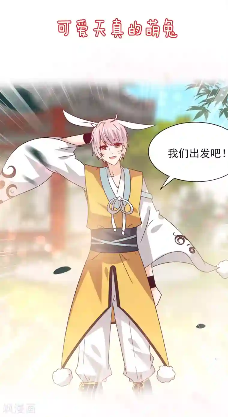 我最喜欢的TA第18话 天啊，美男子都是禽兽！