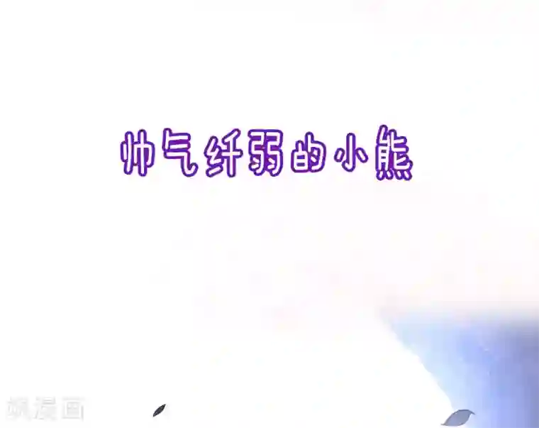 我最喜欢的TA第18话 天啊，美男子都是禽兽！