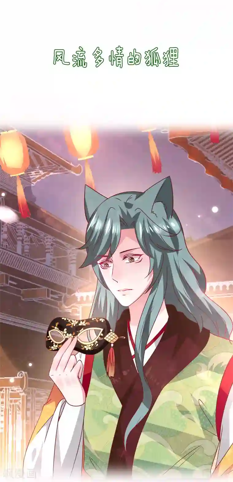 我最喜欢的TA第18话 天啊，美男子都是禽兽！
