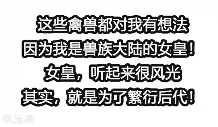 我最喜欢的TA第18话 天啊，美男子都是禽兽！