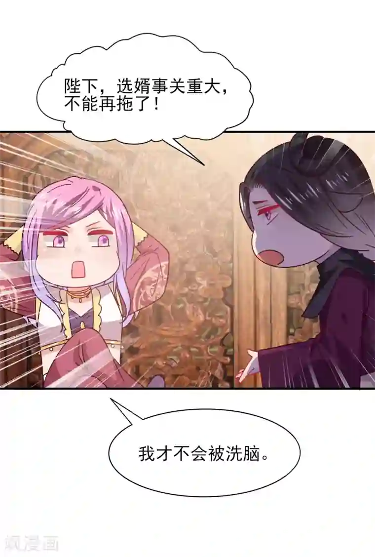 我最喜欢的TA第18话 天啊，美男子都是禽兽！