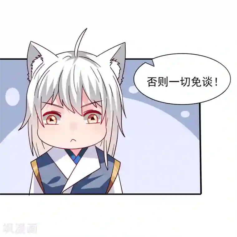 我最喜欢的TA第18话 天啊，美男子都是禽兽！