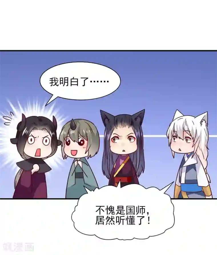 我最喜欢的TA第18话 天啊，美男子都是禽兽！