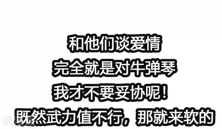 我最喜欢的TA第18话 天啊，美男子都是禽兽！