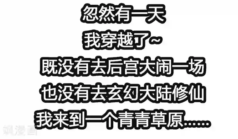 我最喜欢的TA第18话 天啊，美男子都是禽兽！