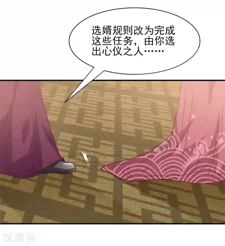 我最喜欢的TA第18话 天啊，美男子都是禽兽！