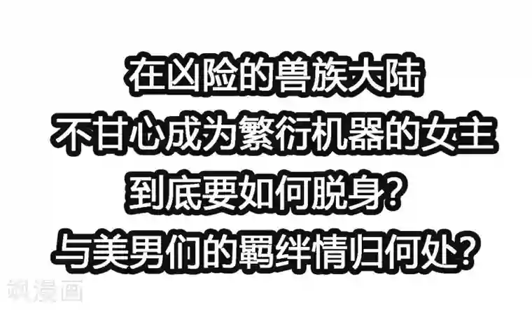 我最喜欢的TA第18话 天啊，美男子都是禽兽！
