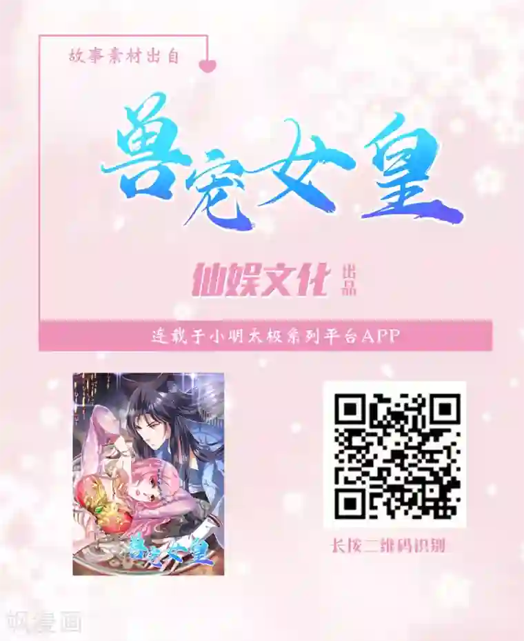 我最喜欢的TA第18话 天啊，美男子都是禽兽！