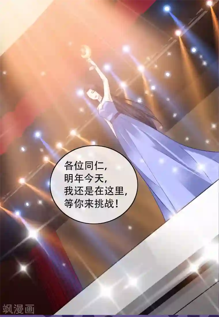 我最喜欢的TA第19话 傲娇们的真香预警