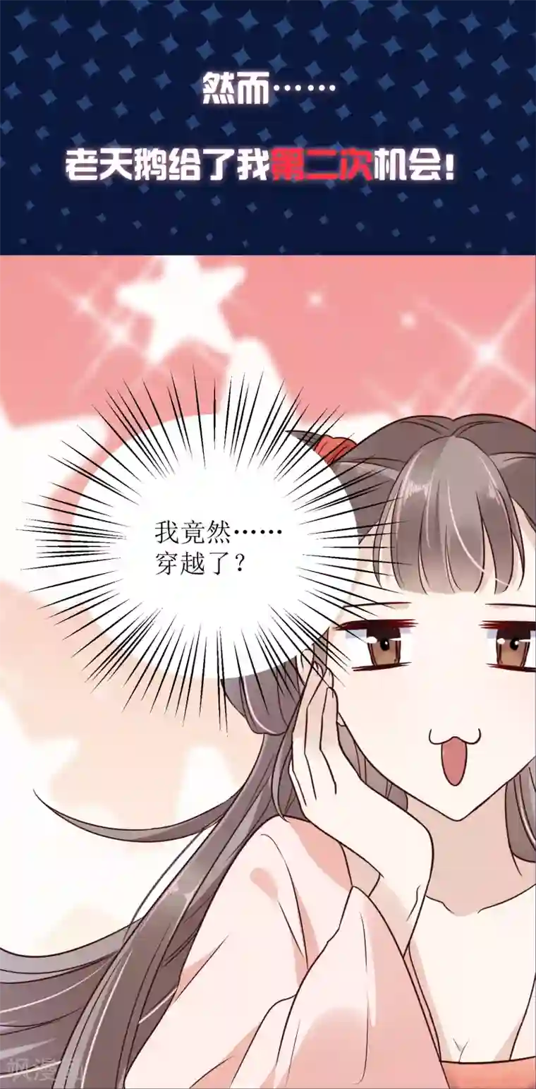 我最喜欢的TA第19话 傲娇们的真香预警