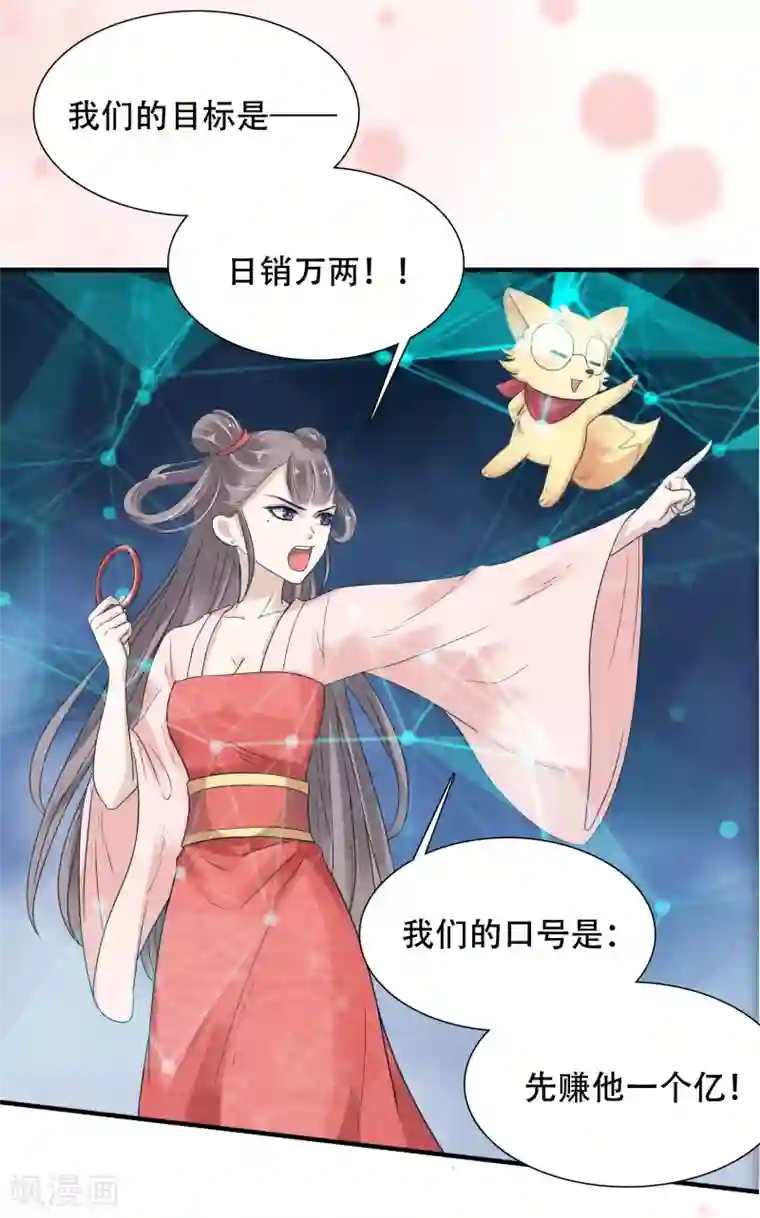 我最喜欢的TA第19话 傲娇们的真香预警