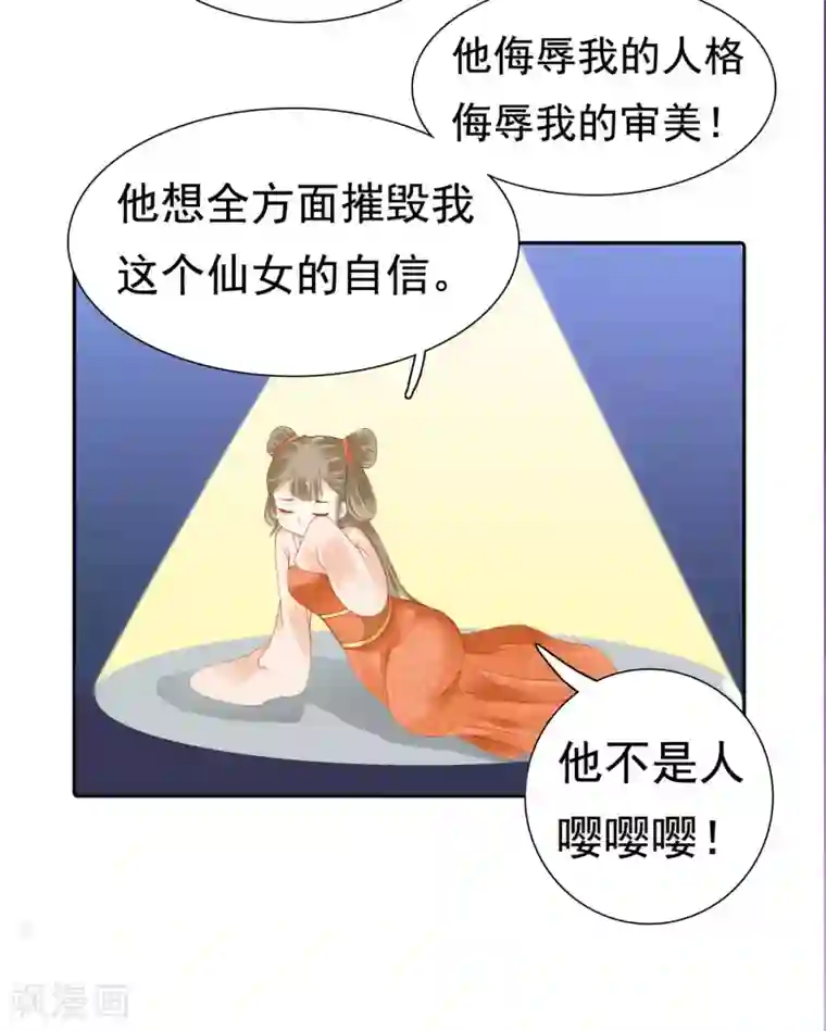 我最喜欢的TA第19话 傲娇们的真香预警