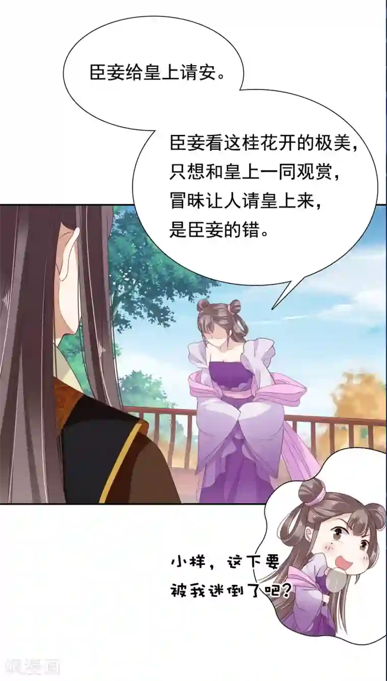 我最喜欢的TA第19话 傲娇们的真香预警