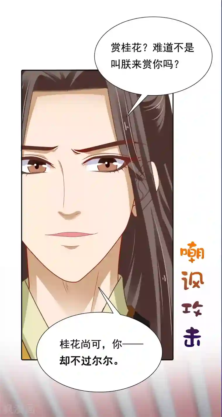 我最喜欢的TA第19话 傲娇们的真香预警