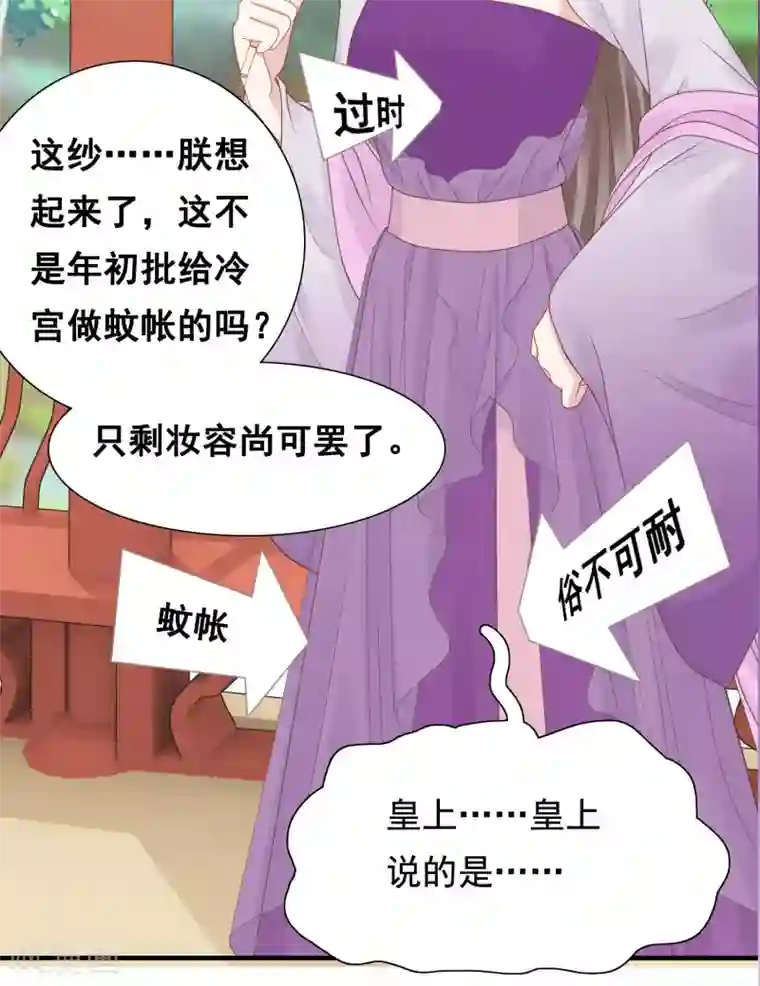 我最喜欢的TA第19话 傲娇们的真香预警