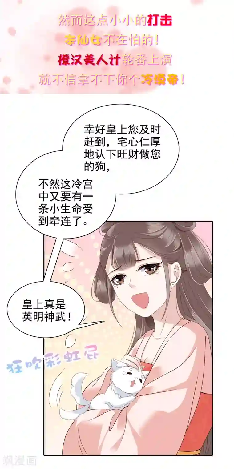 我最喜欢的TA第19话 傲娇们的真香预警