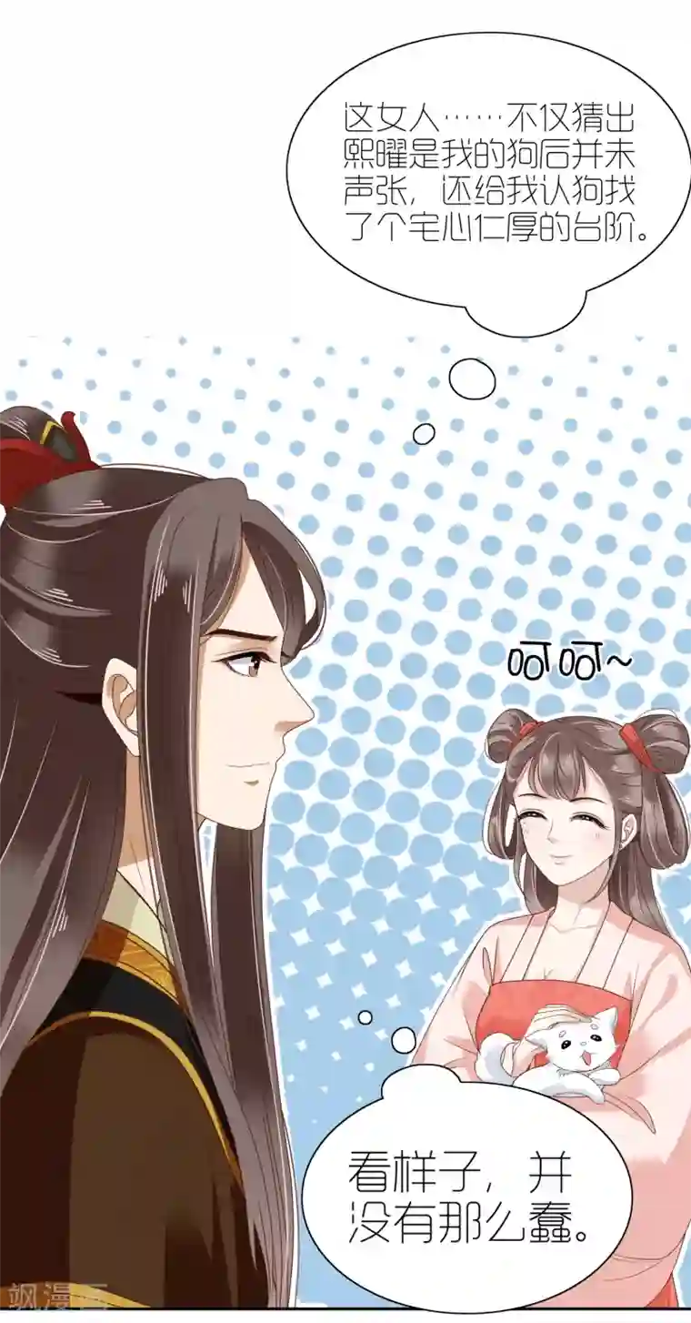 我最喜欢的TA第19话 傲娇们的真香预警