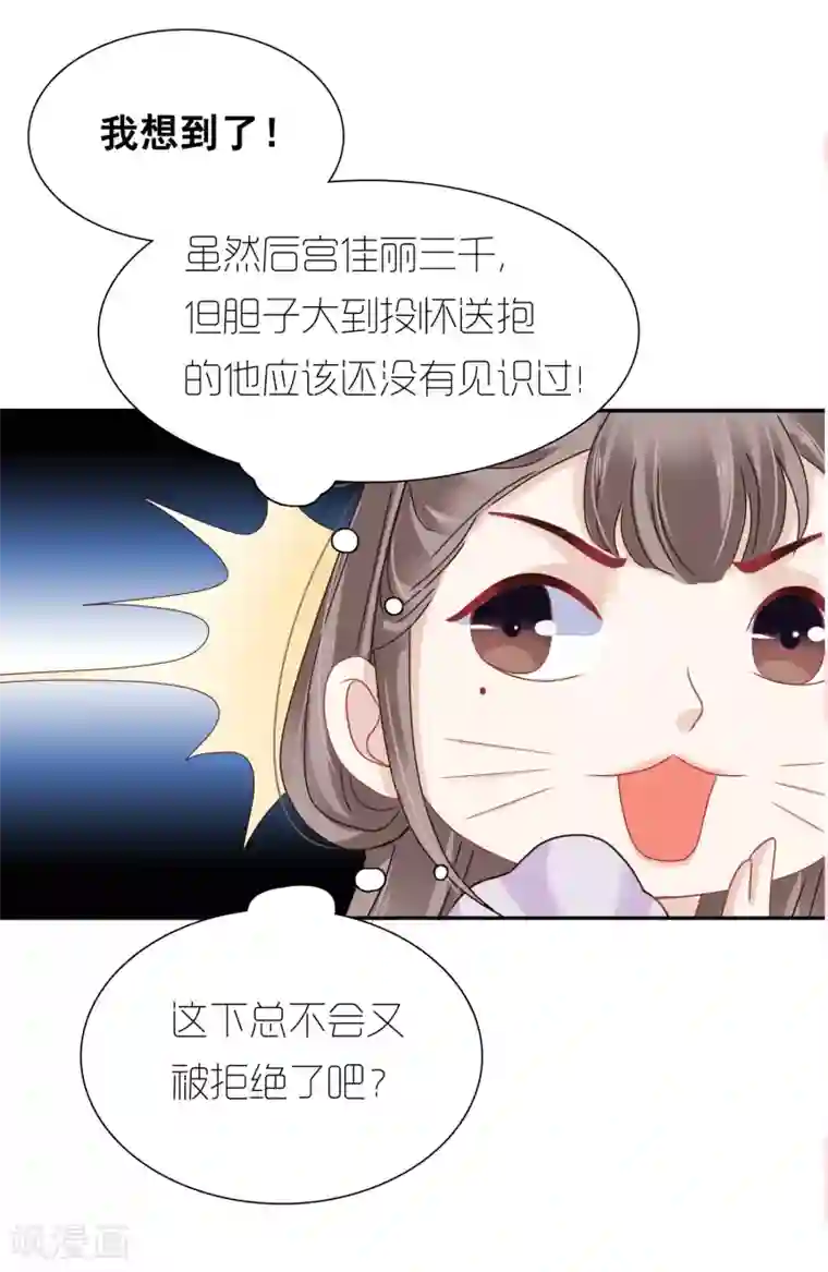 我最喜欢的TA第19话 傲娇们的真香预警