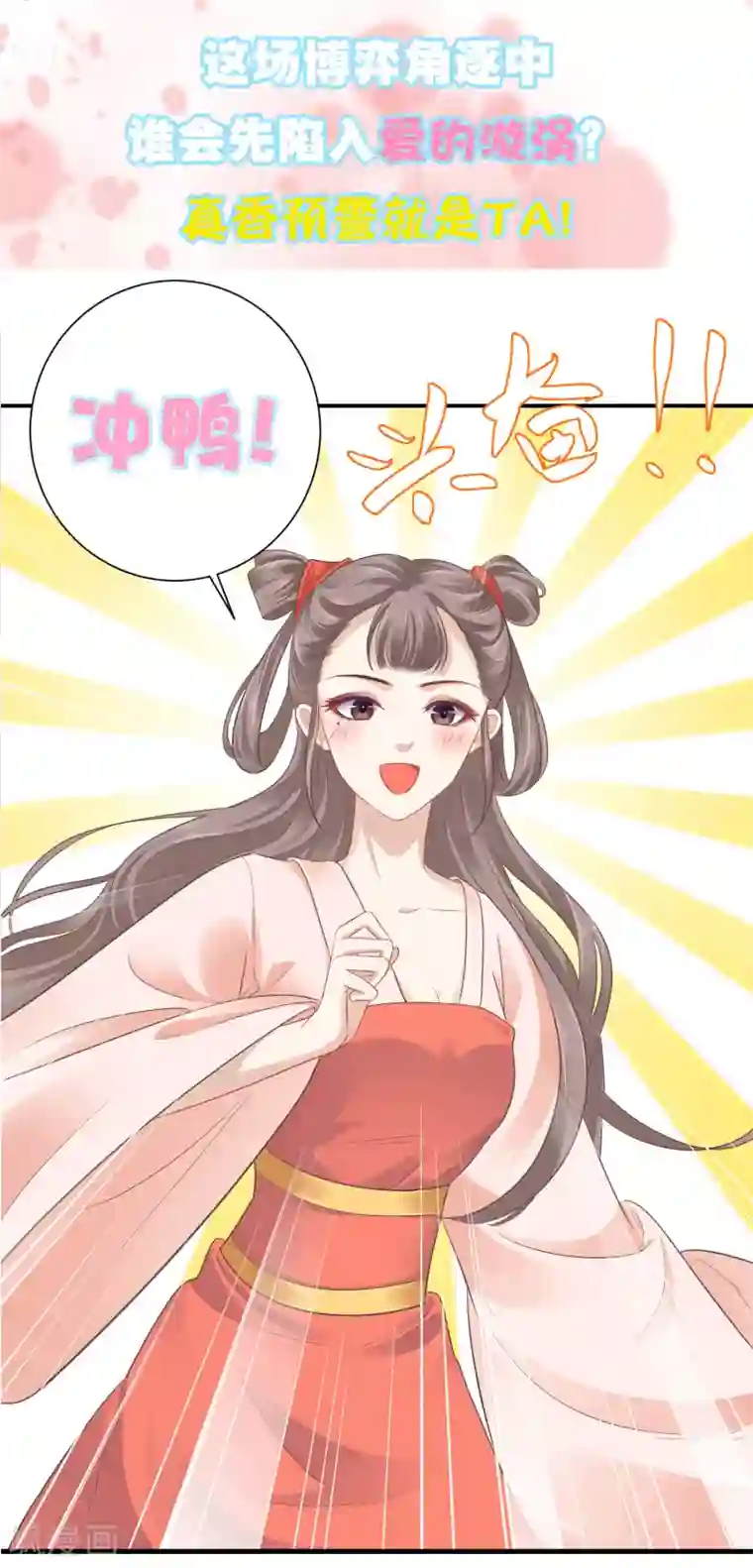 我最喜欢的TA第19话 傲娇们的真香预警