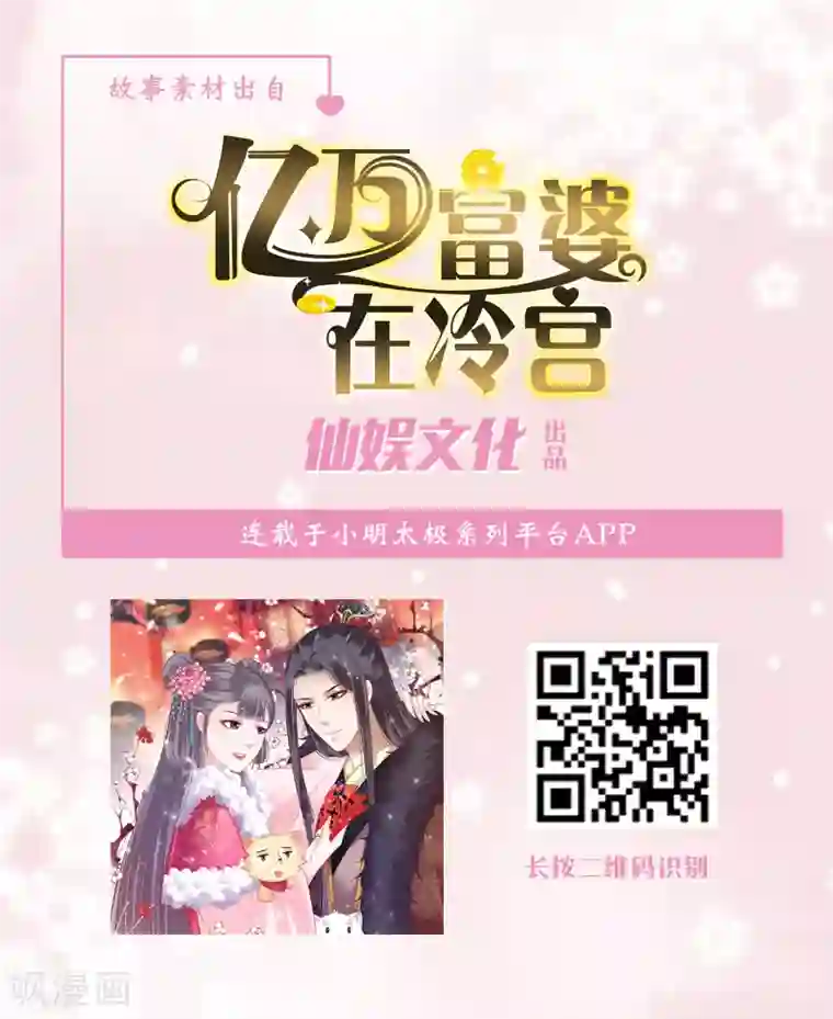 我最喜欢的TA第19话 傲娇们的真香预警