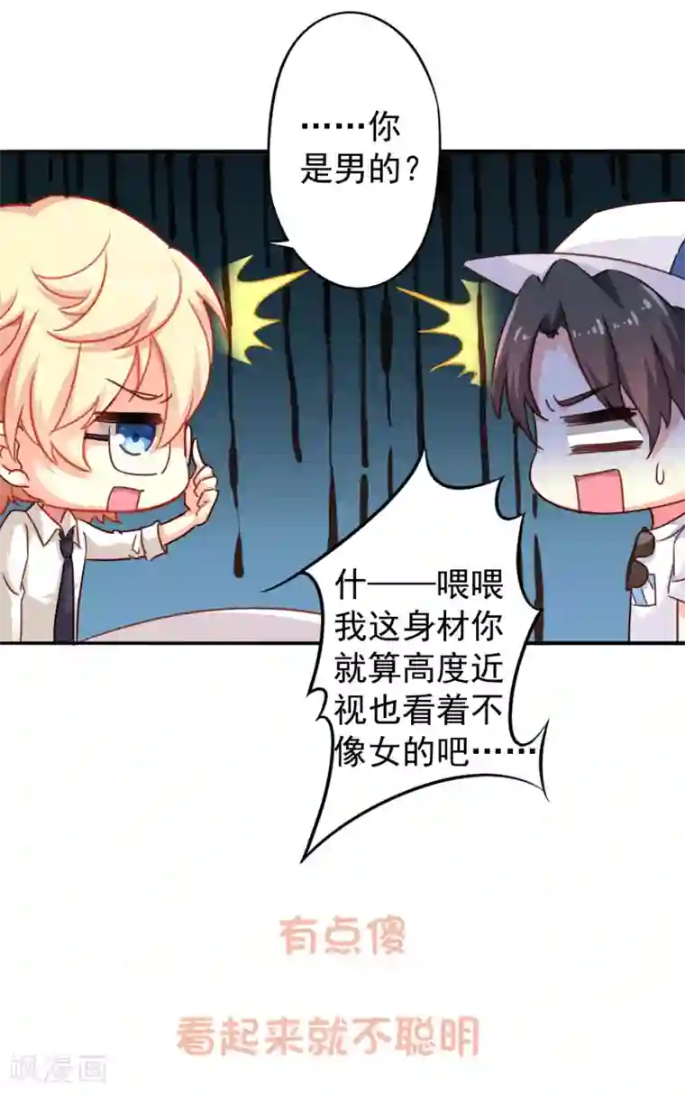 是说让我用身体赔偿吗漫画下拉
