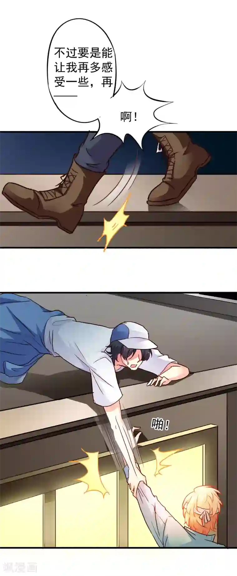 是说让我用身体赔偿吗漫画下拉