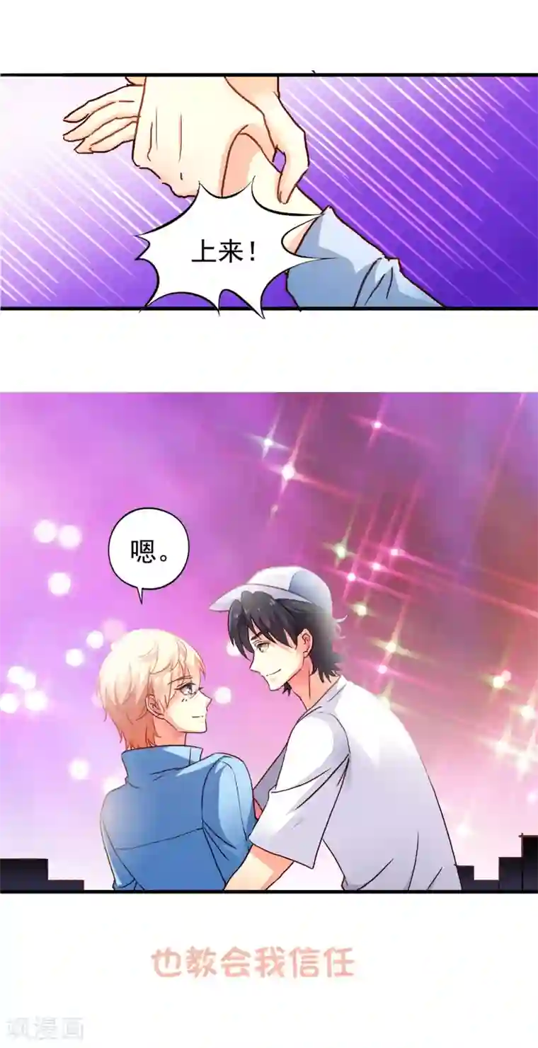 是说让我用身体赔偿吗漫画下拉