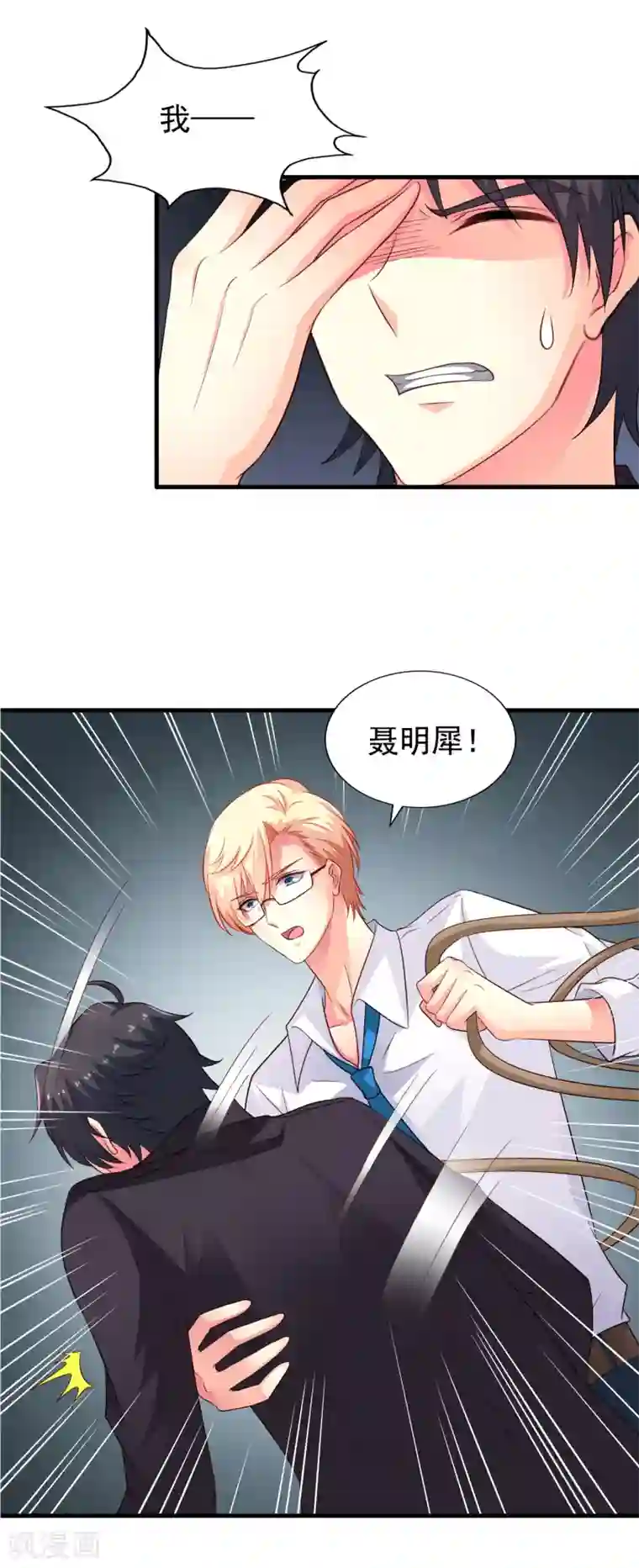 是说让我用身体赔偿吗漫画下拉