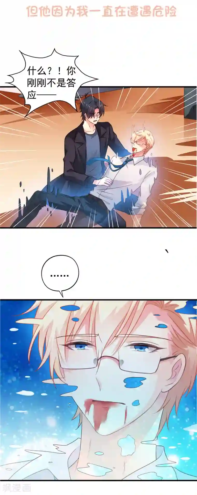 是说让我用身体赔偿吗漫画下拉