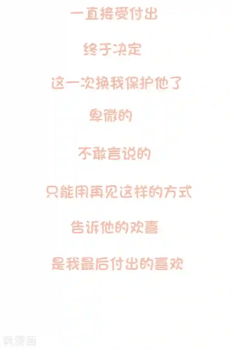 是说让我用身体赔偿吗漫画下拉