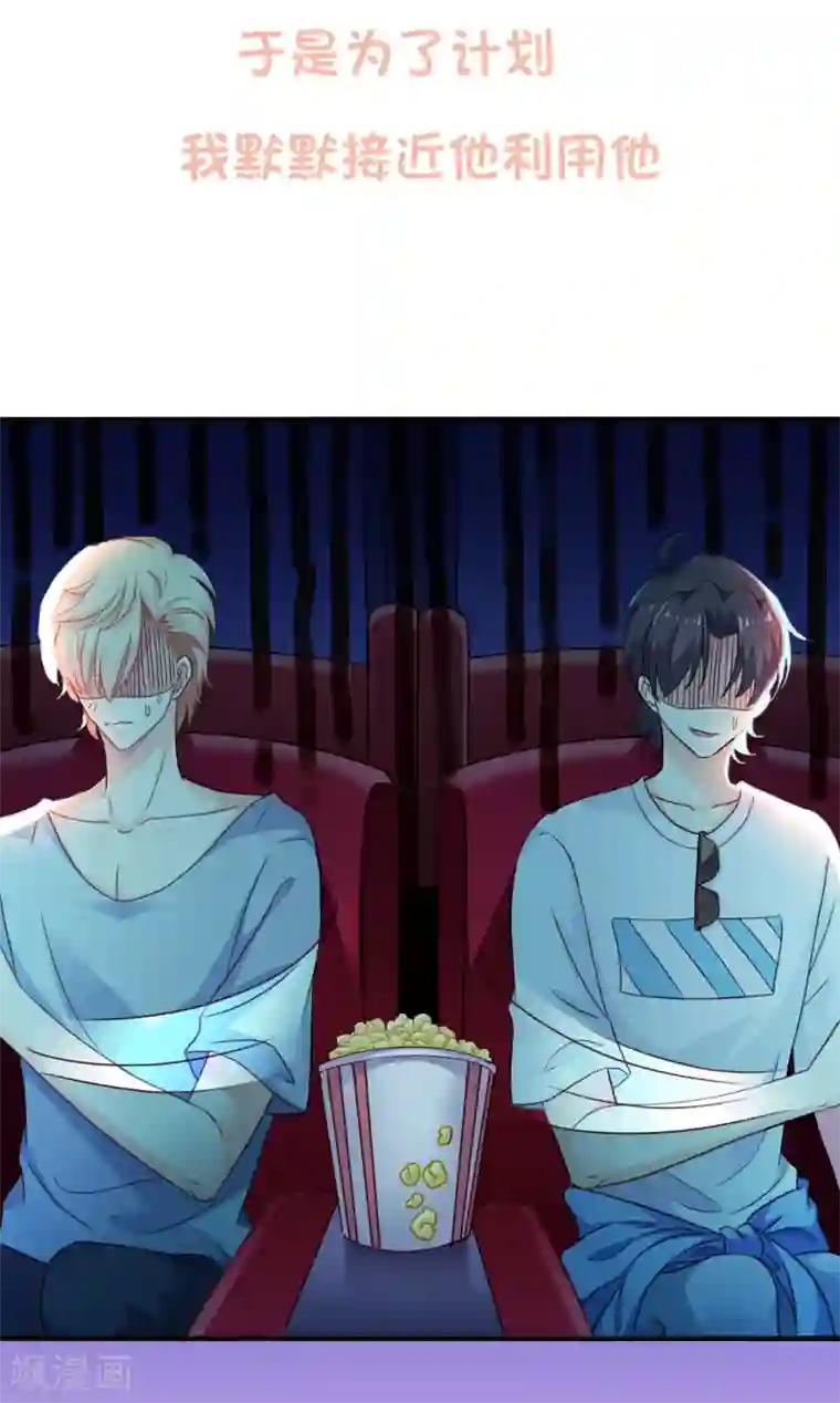 是说让我用身体赔偿吗漫画下拉