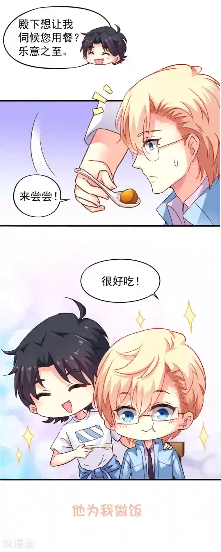 是说让我用身体赔偿吗漫画下拉