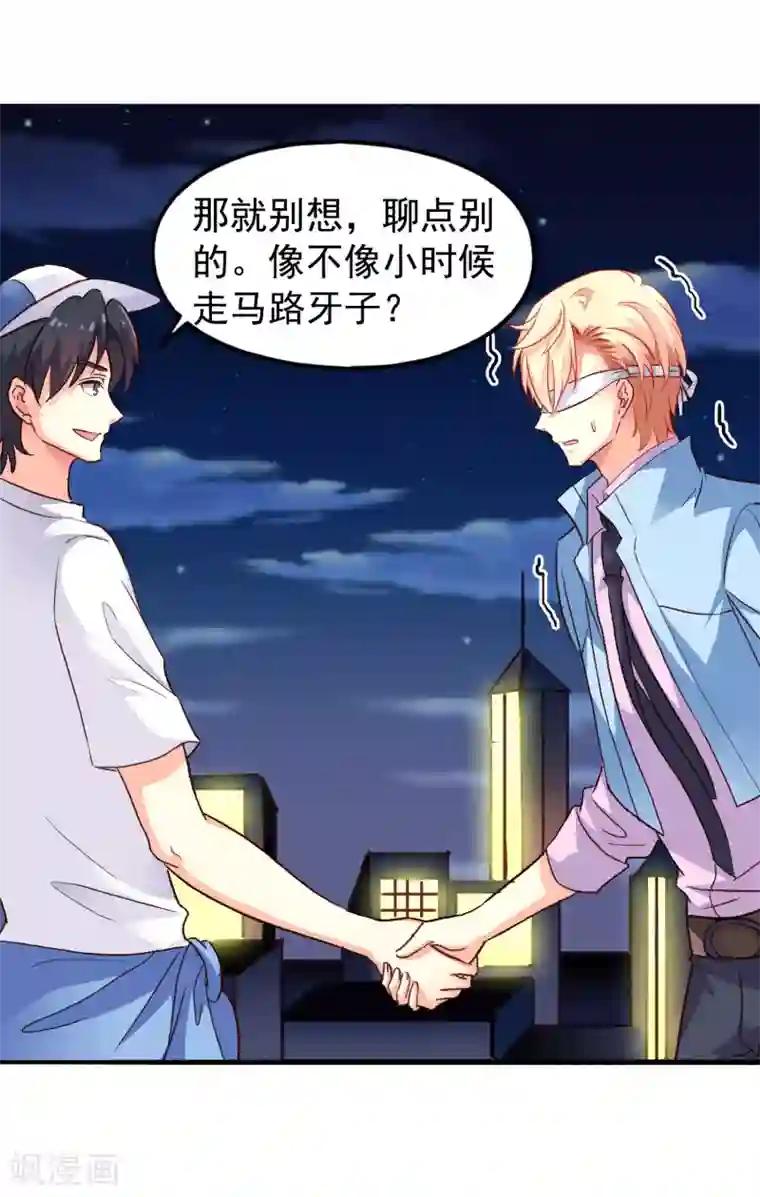 是说让我用身体赔偿吗漫画下拉