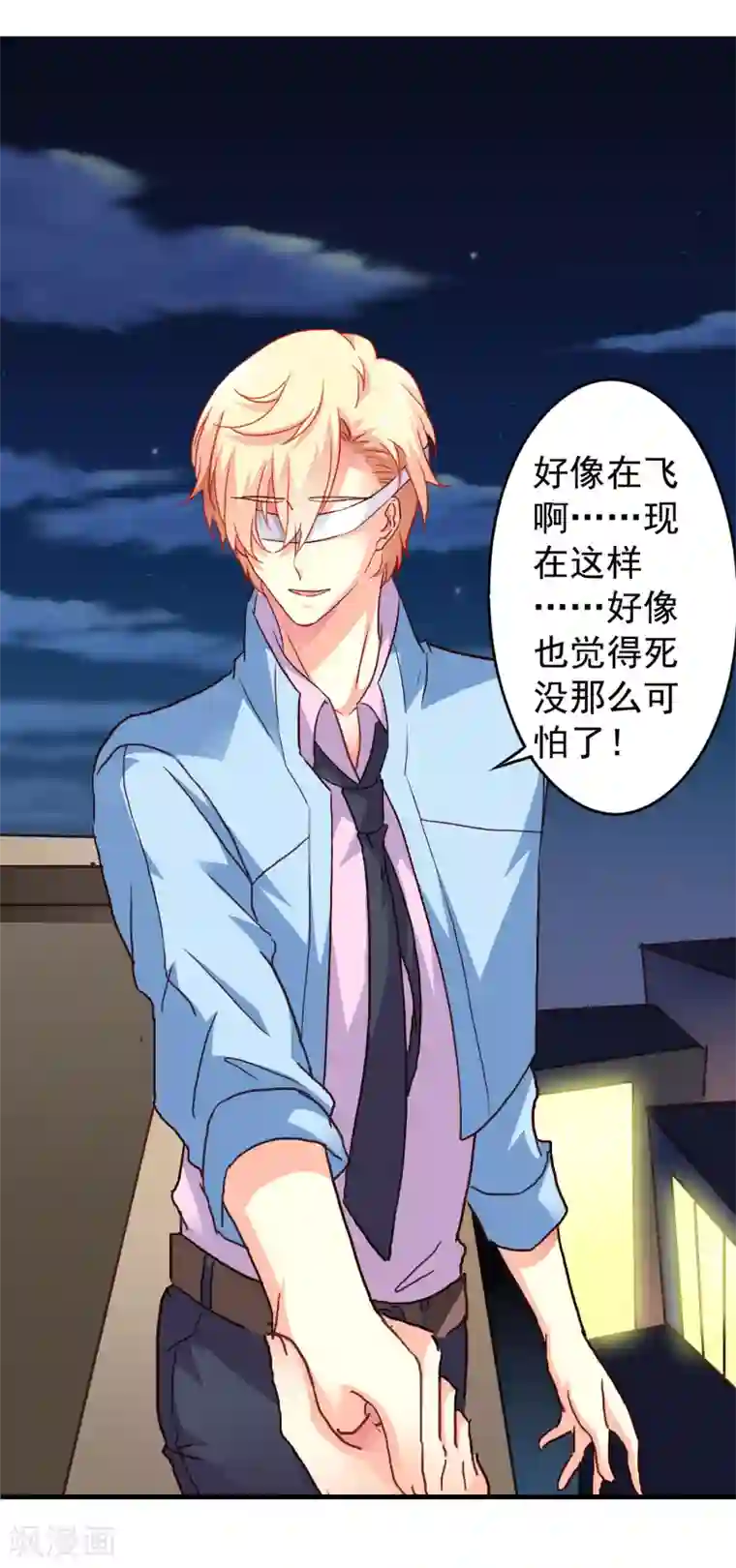 是说让我用身体赔偿吗漫画下拉