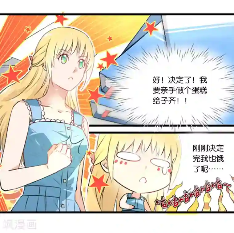 我最喜欢的TA第22话 小小的幸福