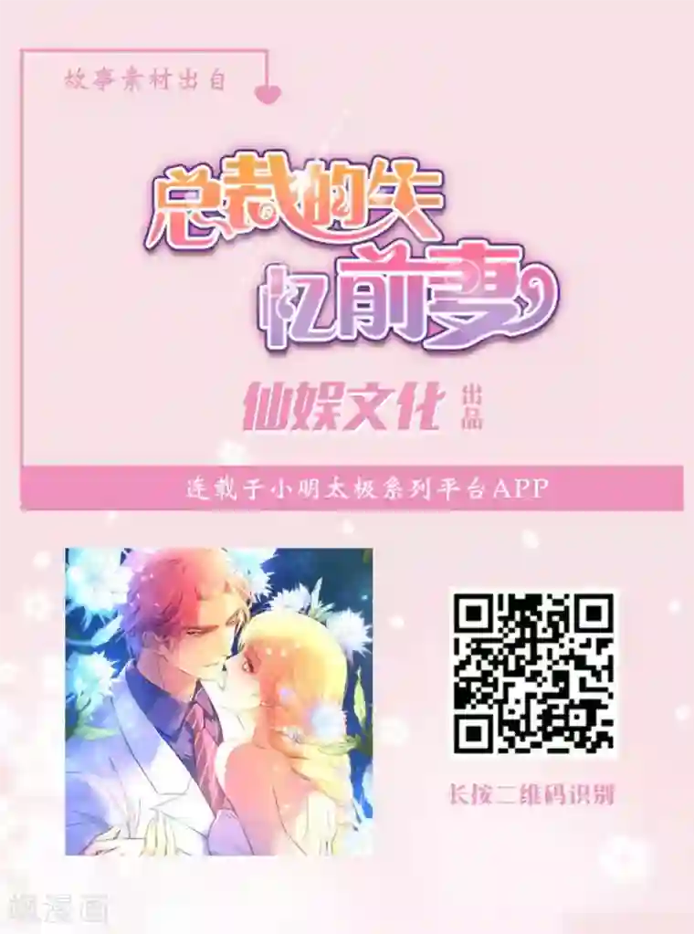 我最喜欢的TA第22话 小小的幸福