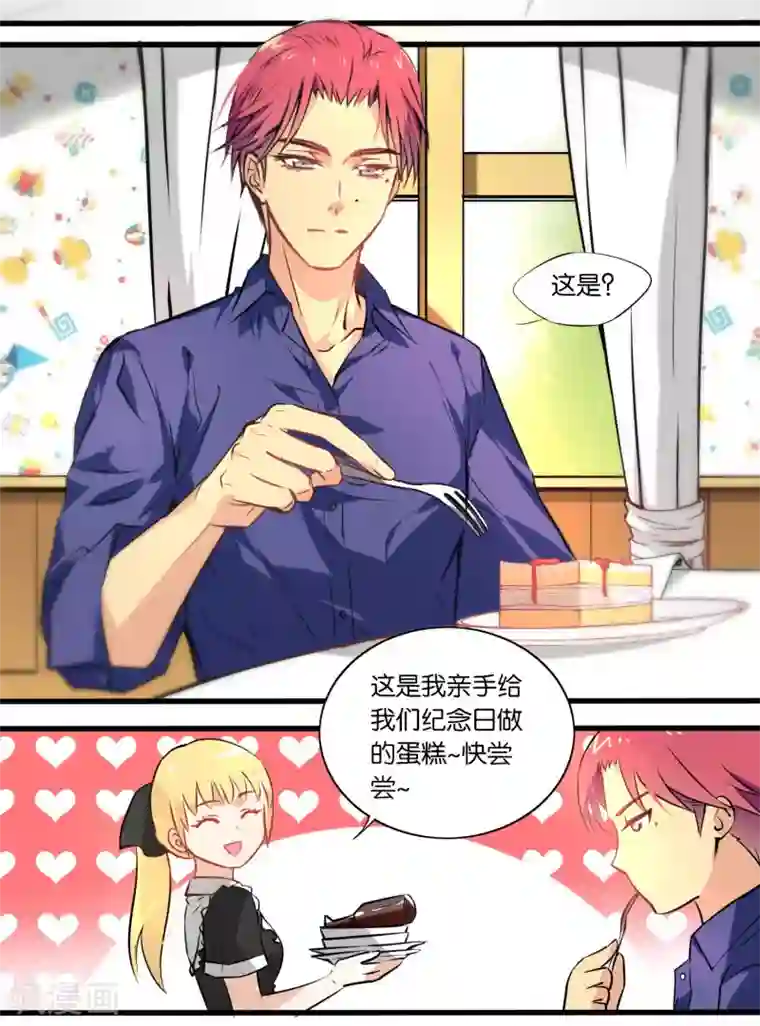 我最喜欢的TA第22话 小小的幸福