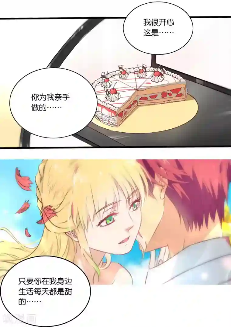 我最喜欢的TA第22话 小小的幸福