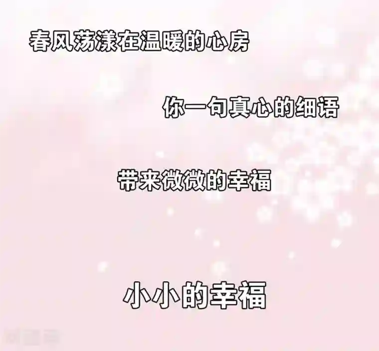 我最喜欢的TA第22话 小小的幸福