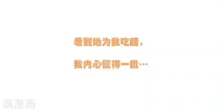 我最喜欢的TA第23话 有情人在一起