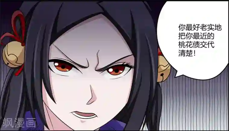 我最喜欢的TA第23话 有情人在一起