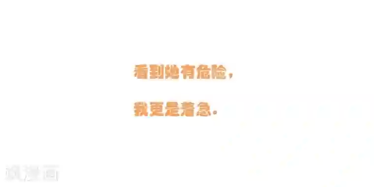 我最喜欢的TA第23话 有情人在一起