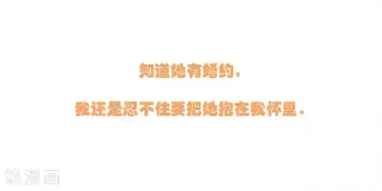 我最喜欢的TA第23话 有情人在一起
